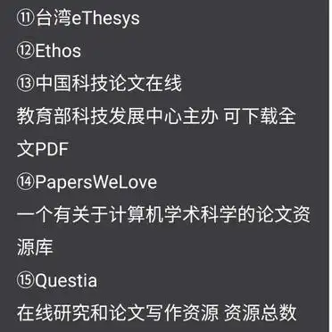 大学生必备！25个免费论文网站推荐