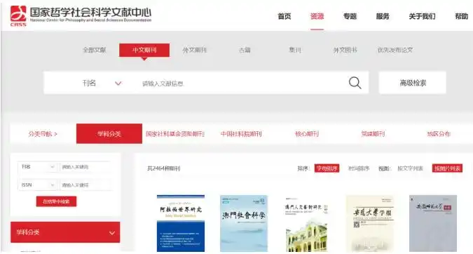 找文献不用愁！10 个免费文献下载方法，科研党必备攻略