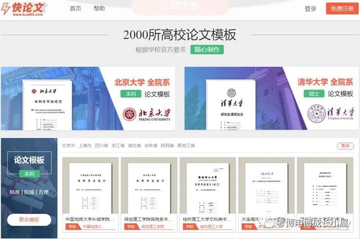 【最全汇总】24个免费下载论文、查找文献的神级网站合集，超实用！