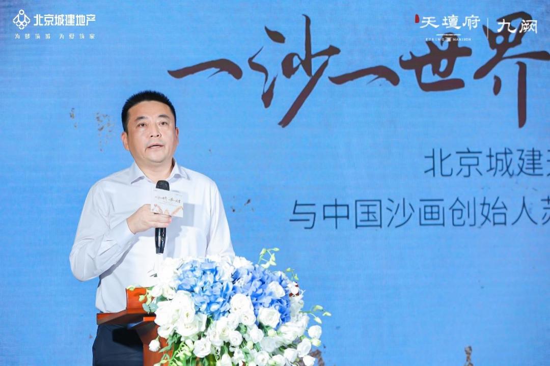 天坛府·九阙沙画艺术对白，于时空流动处传承经典