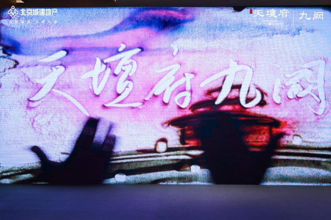 天坛府·九阙沙画艺术对白，于时空流动处传承经典