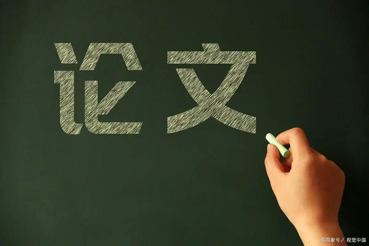 论文网站（写作必备免费网站）二十个