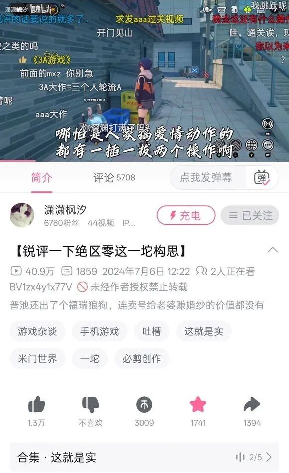 网络博主辱骂米哈游和玩家，判了！赔偿11万且上诉失败