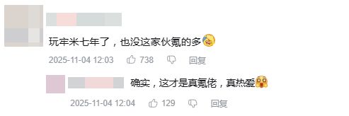 网络博主辱骂米哈游和玩家，判了！赔偿11万且上诉失败