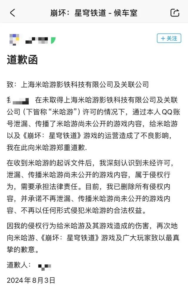网络博主辱骂米哈游和玩家，判了！赔偿11万且上诉失败