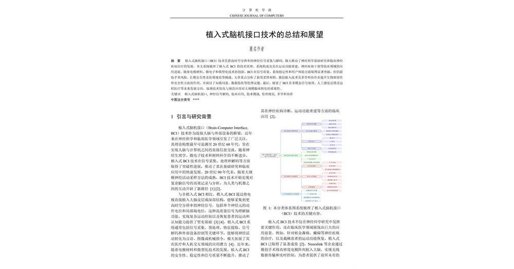 港理大AI文献综述系统“帮你写”，可“零虚构”生成报告