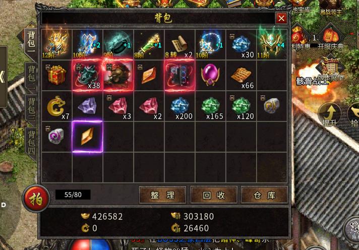 全新火龙传奇：龙城天下！新手不知道应该做些什么？看这里！