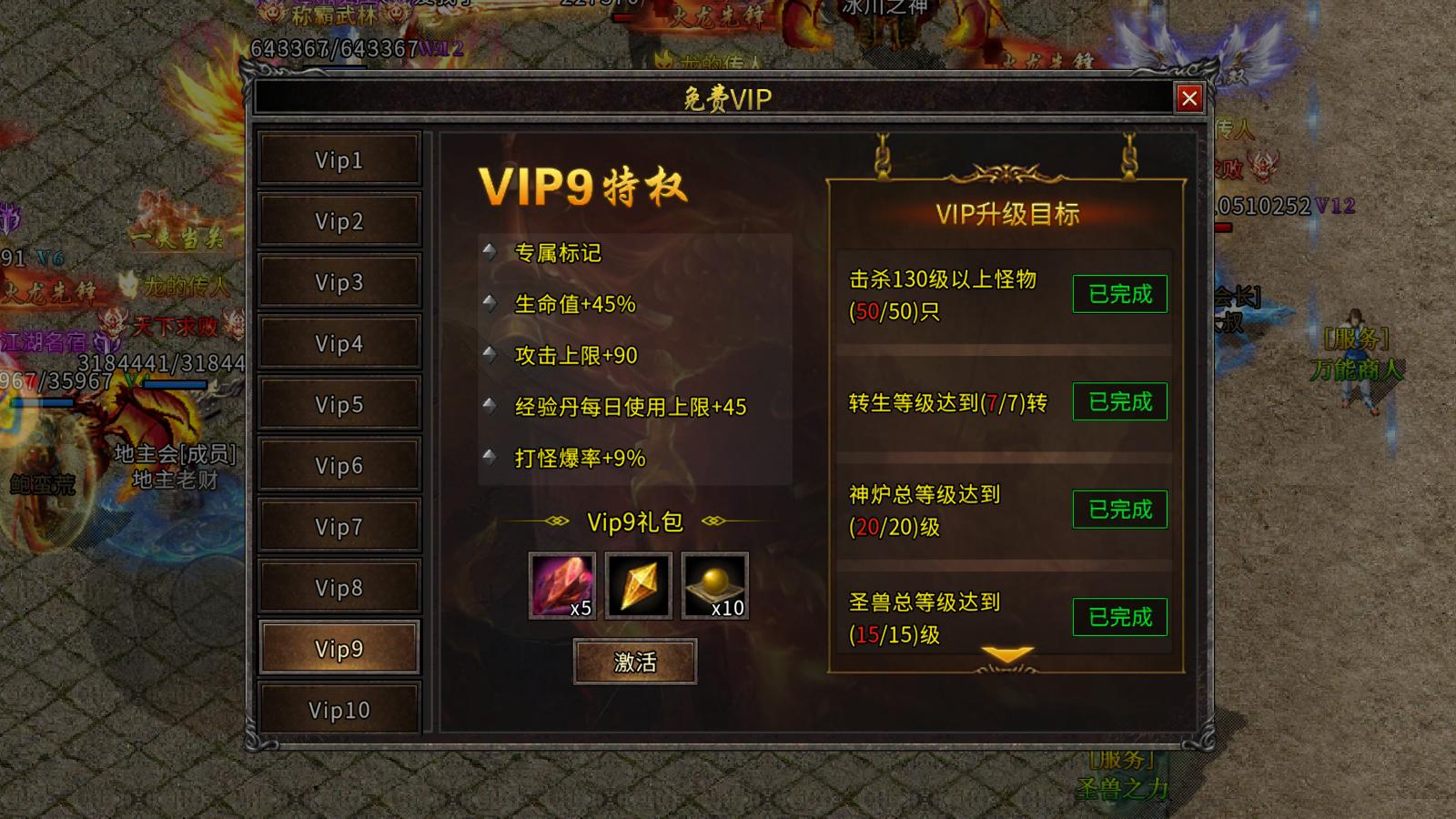 全新火龙传奇：龙城天下！新手不知道应该做些什么？看这里！