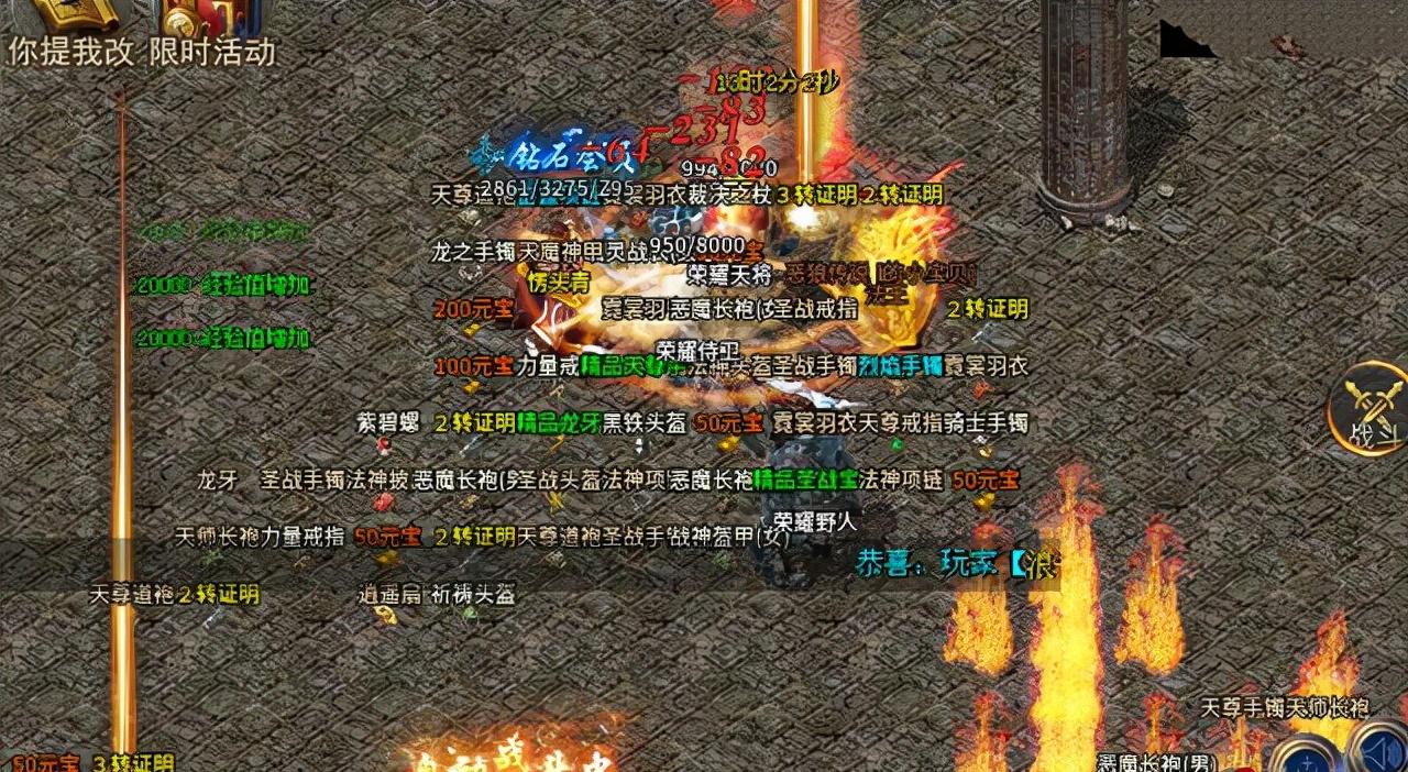 复古火龙传奇三职业详解！进阶装备攻略