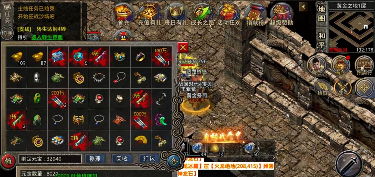 复古火龙传奇三职业详解！进阶装备攻略