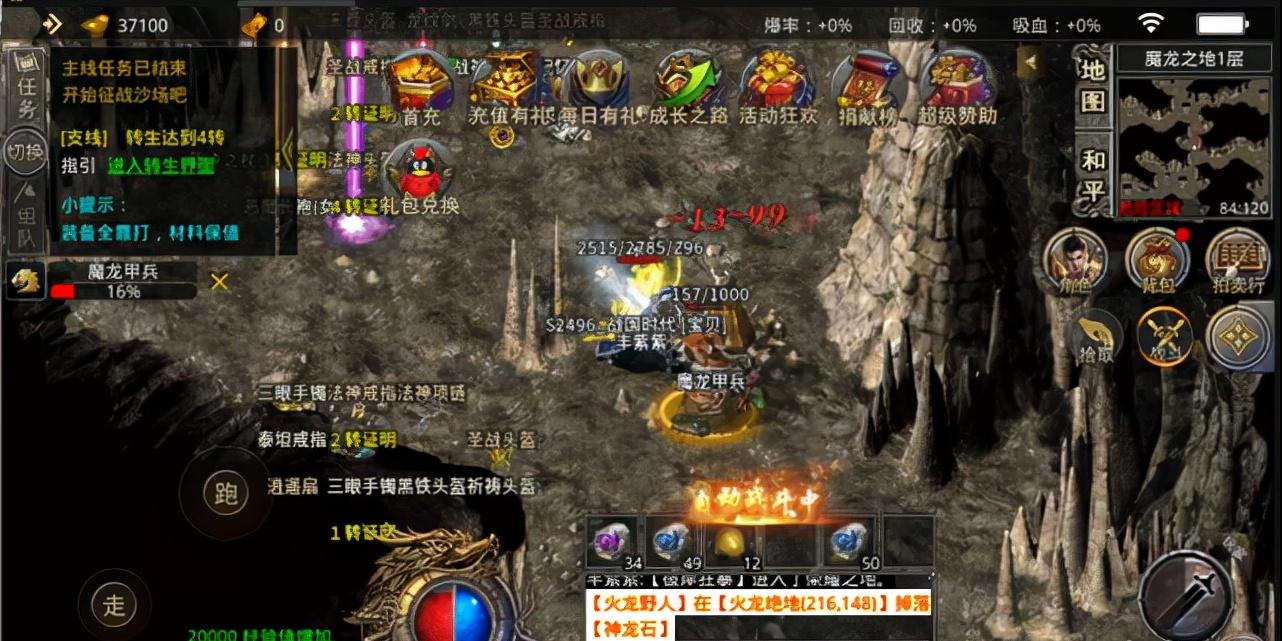 复古火龙传奇三职业详解！进阶装备攻略