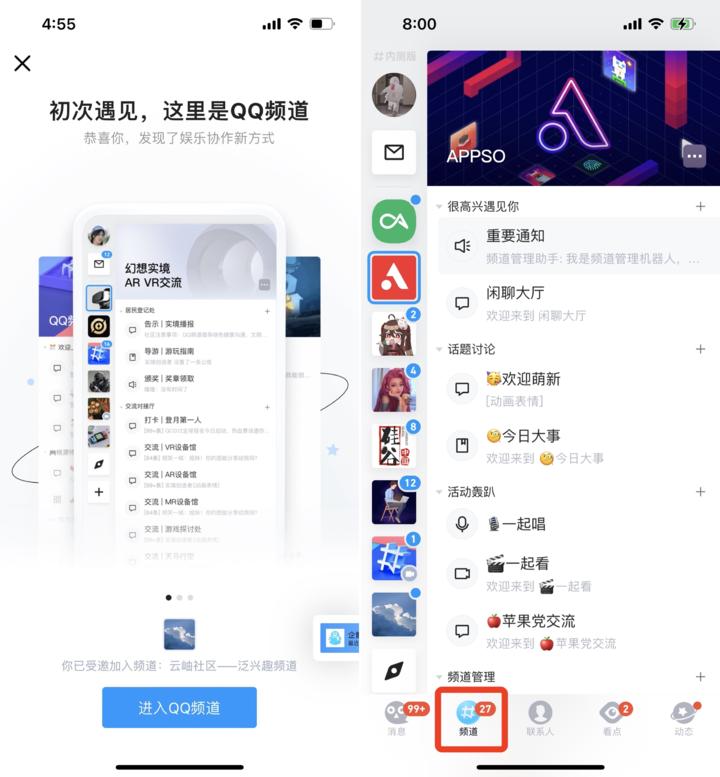 QQ 开始内测「QQ 频道」!这个「第二重要」的新功能,到底怎么玩?