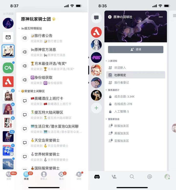 QQ 开始内测「QQ 频道」!这个「第二重要」的新功能,到底怎么玩?