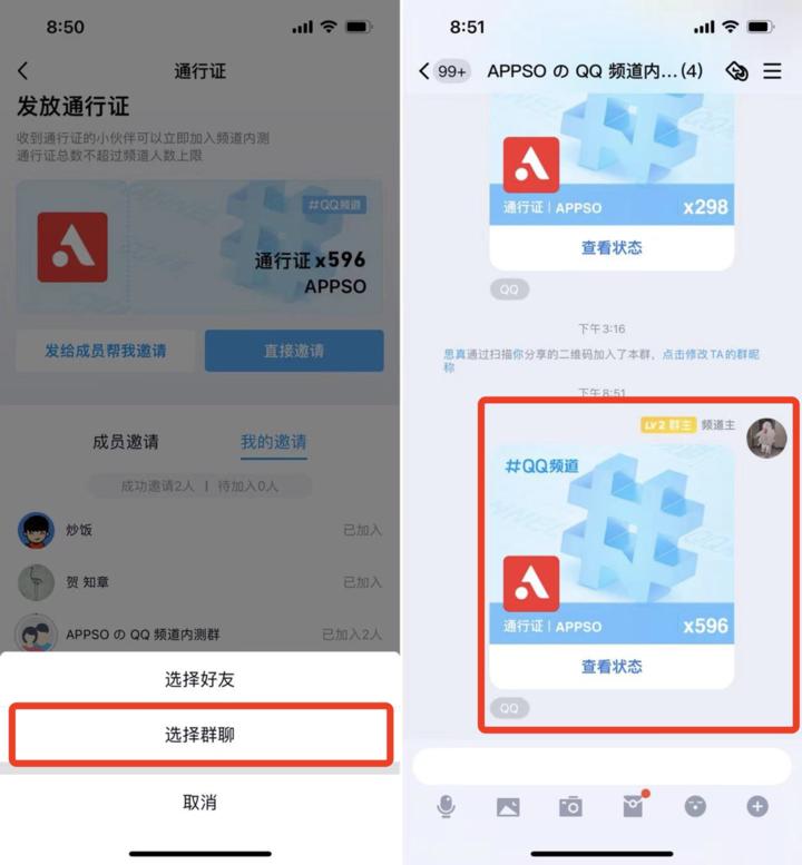 QQ 开始内测「QQ 频道」!这个「第二重要」的新功能,到底怎么玩?
