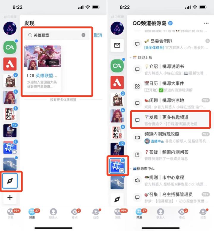 QQ 开始内测「QQ 频道」!这个「第二重要」的新功能,到底怎么玩?