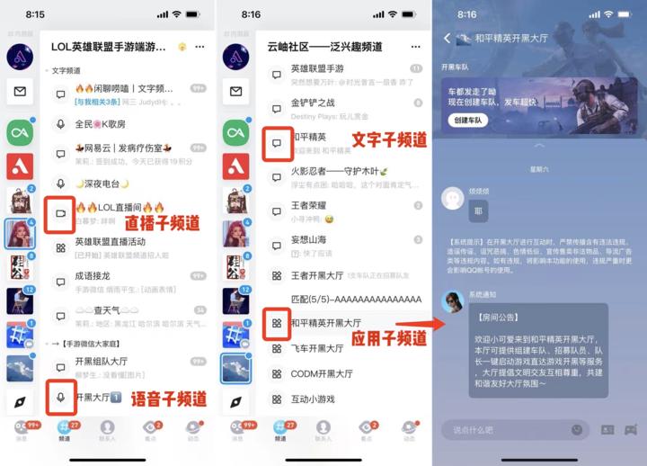 QQ 开始内测「QQ 频道」!这个「第二重要」的新功能,到底怎么玩?