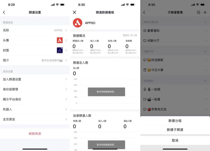 QQ 开始内测「QQ 频道」!这个「第二重要」的新功能,到底怎么玩?