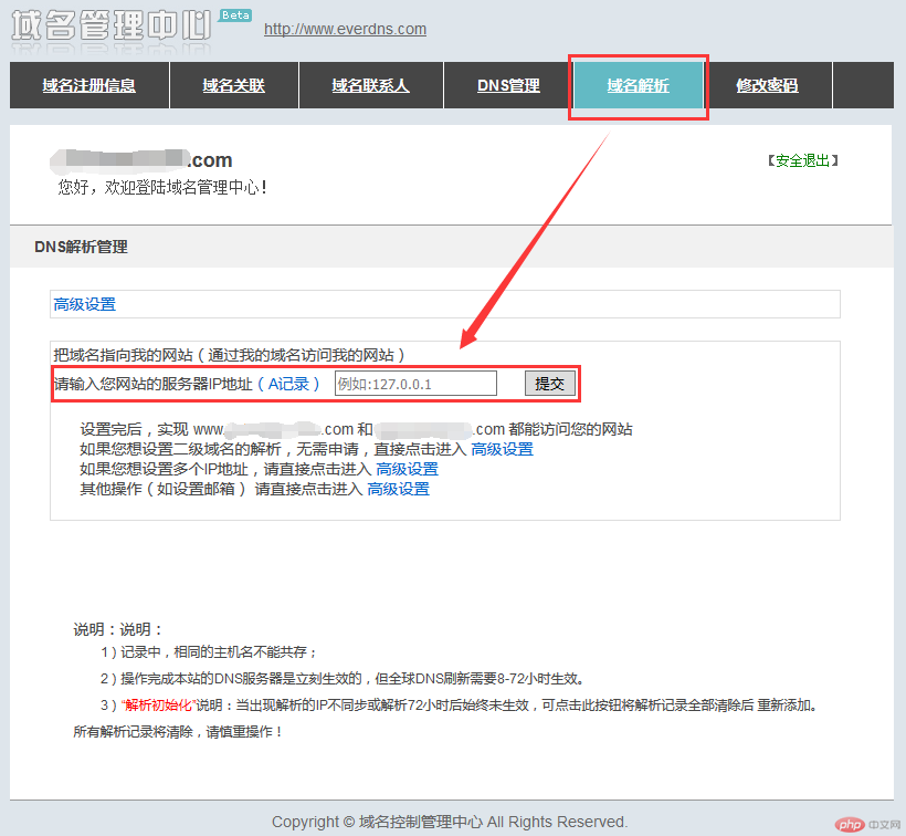 建站系列：有云服务器和域名怎么建设网站？