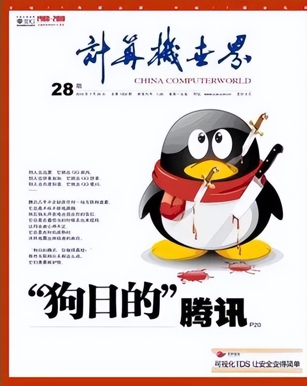 《QQ堂》的崛起，进击的腾讯游戏