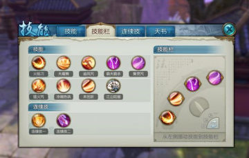 诛仙手游鬼王PK技能搭配 诛仙手游鬼王PK技巧