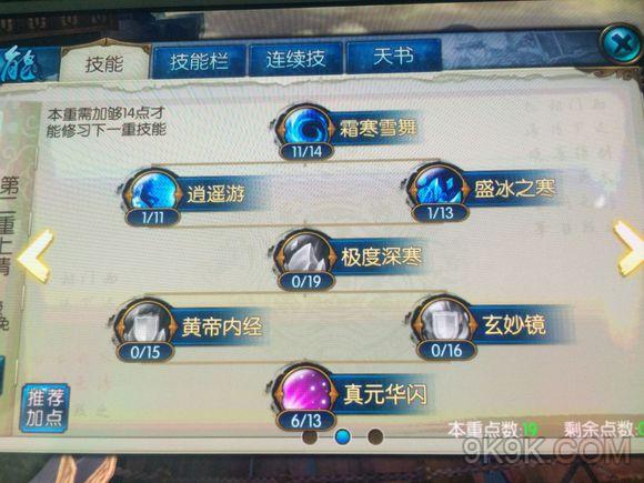 诛仙手游青云pvp加点 青云pk加点技巧