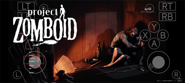 僵尸毁灭工程手机版(Project Zomboid)