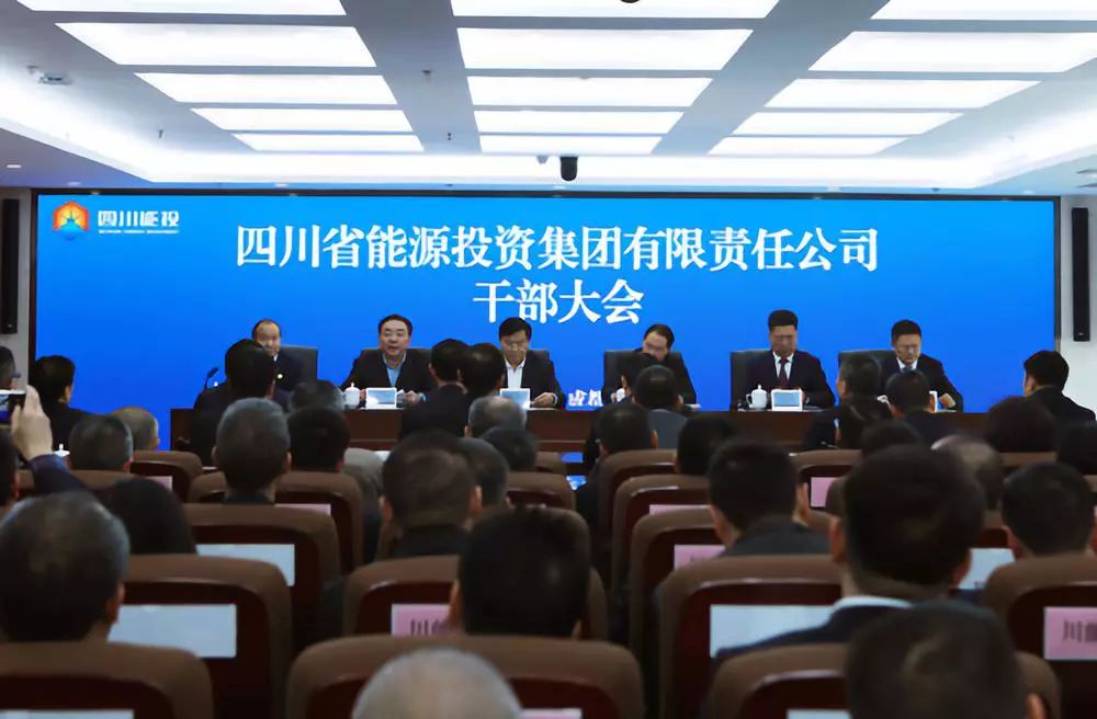 重磅！四川交投、能投、铁投集团同时换帅