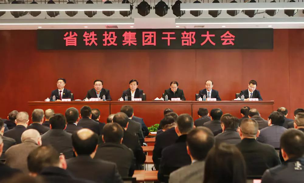 重磅！四川交投、能投、铁投集团同时换帅