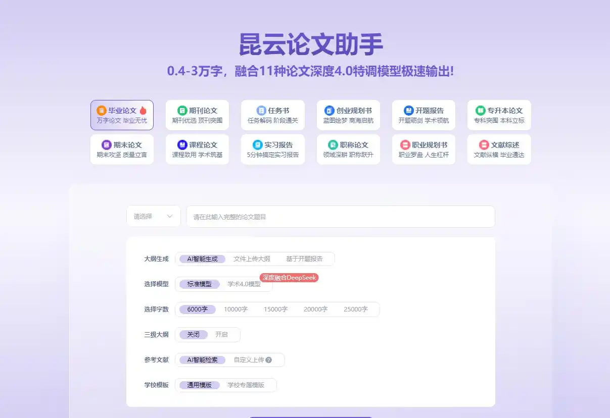 论文网站哪个靠谱？10 个免费论文网站，资料随便下