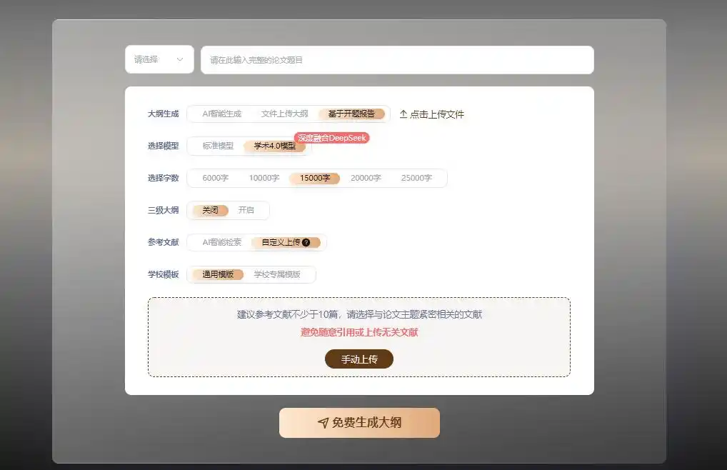论文网站哪个靠谱？10 个免费论文网站，资料随便下