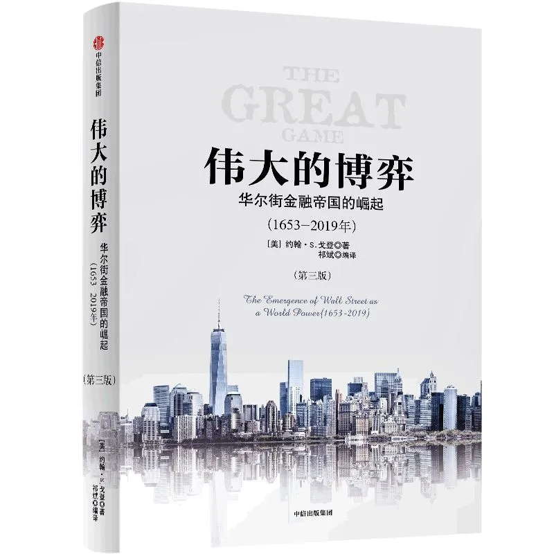 一篇文章，了解华尔街的前世今生