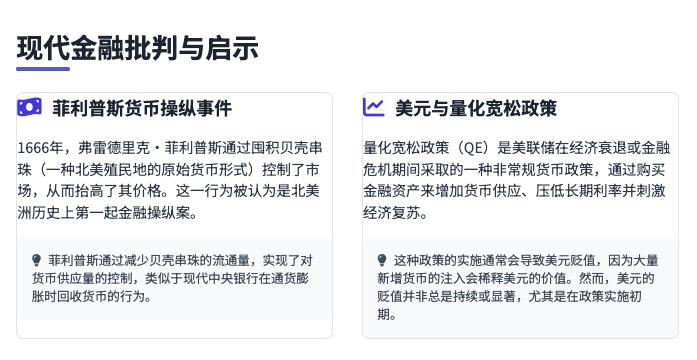 华尔街是如何诞生的？