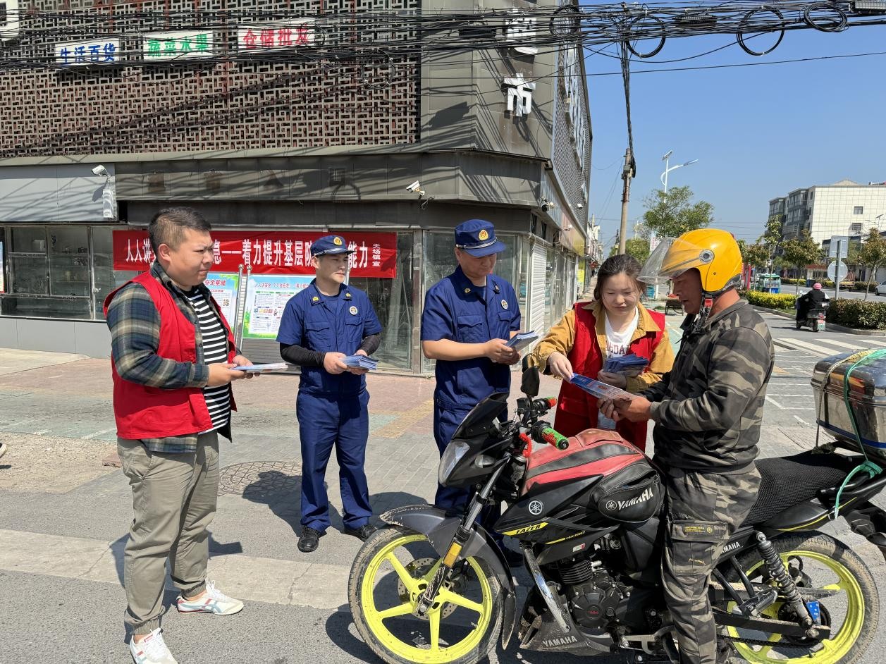 滨海县天场镇开展“提升基层防灾避险能力”主题宣传活动