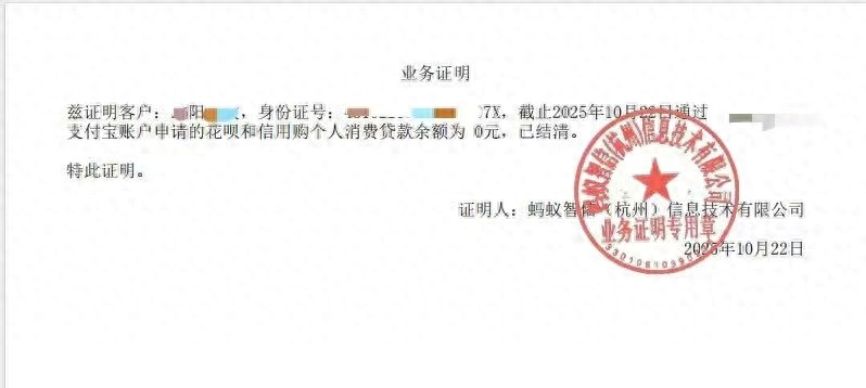 花呗无欠款个人及亲属却被催债一年多，状告无果后，事主“喊话”花呗