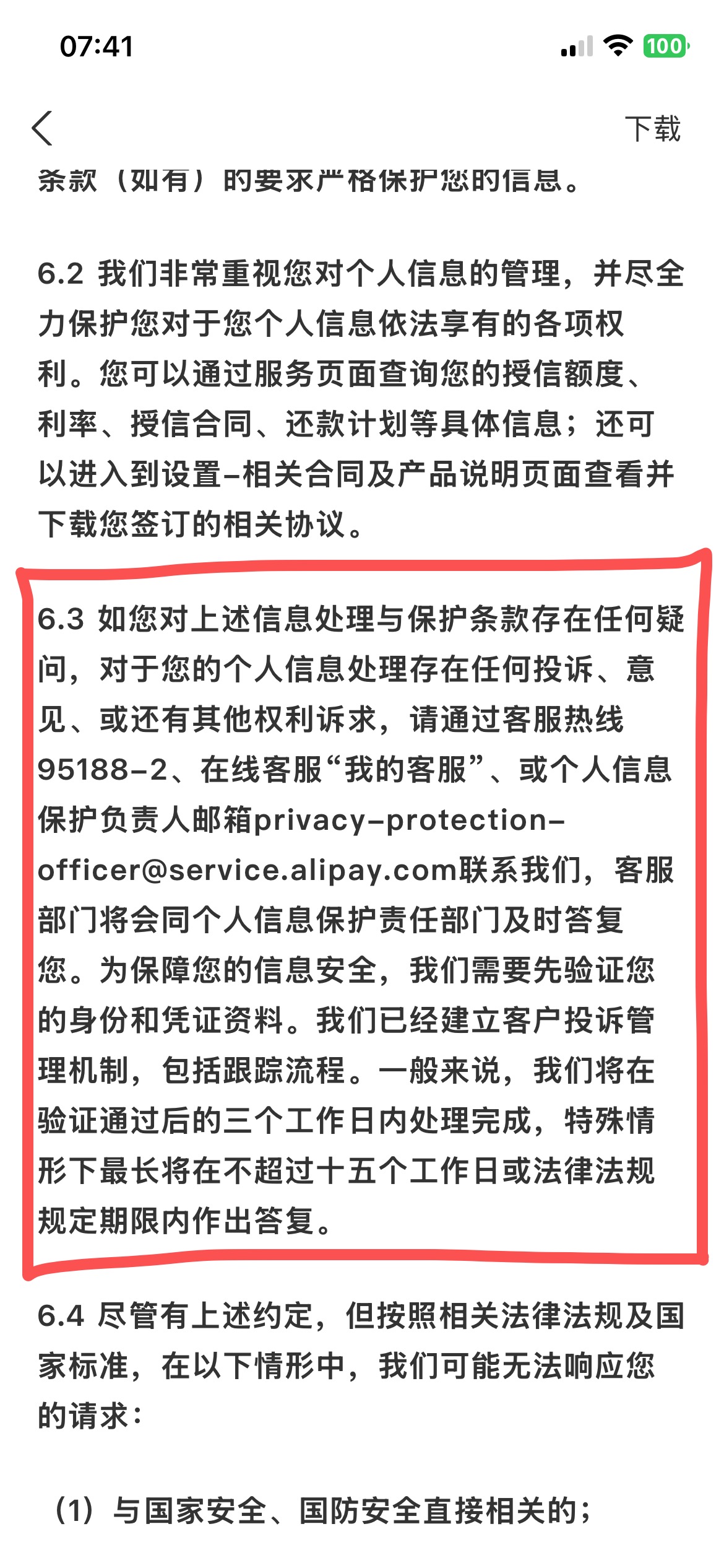 花呗无欠款个人及亲属却被催债一年多，状告无果后，事主“喊话”花呗
