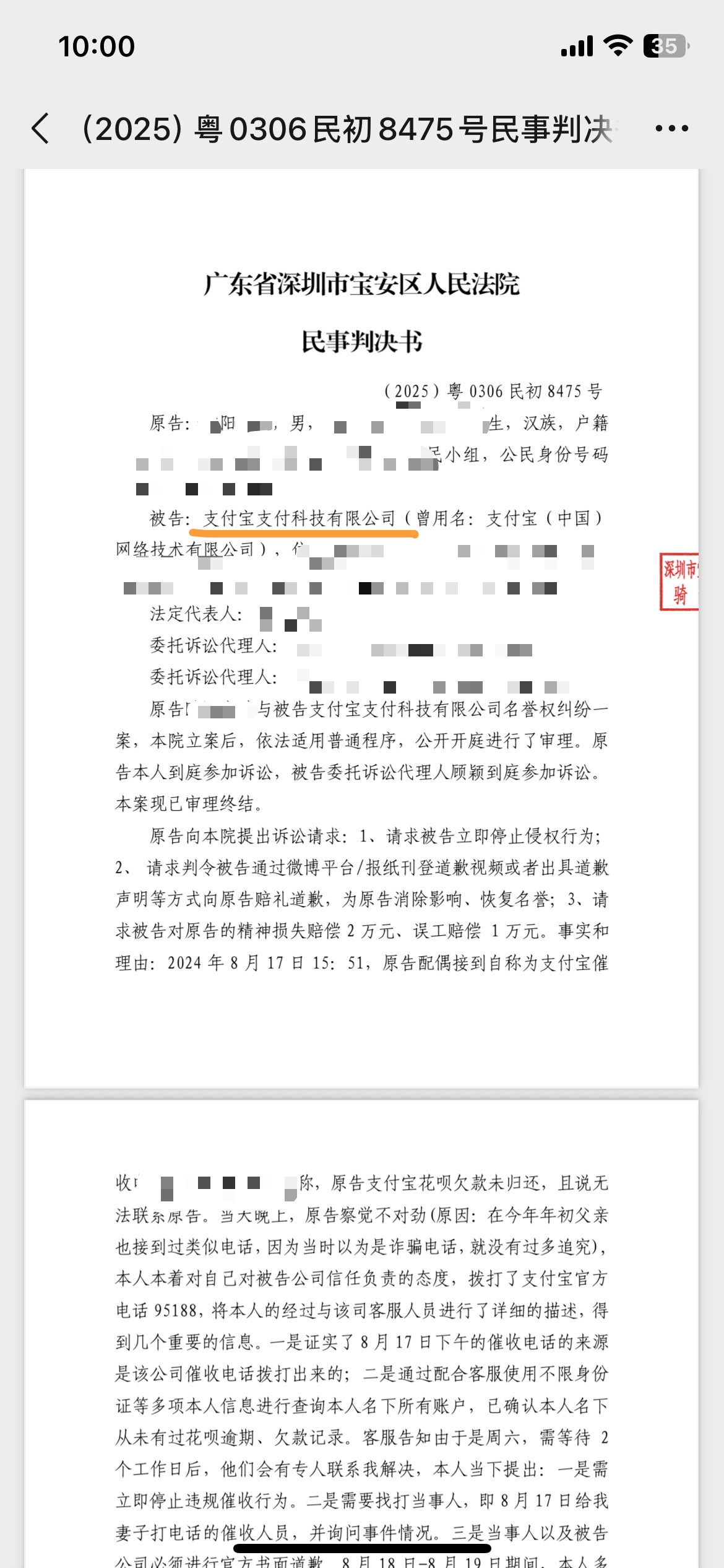 花呗无欠款个人及亲属却被催债一年多，状告无果后，事主“喊话”花呗