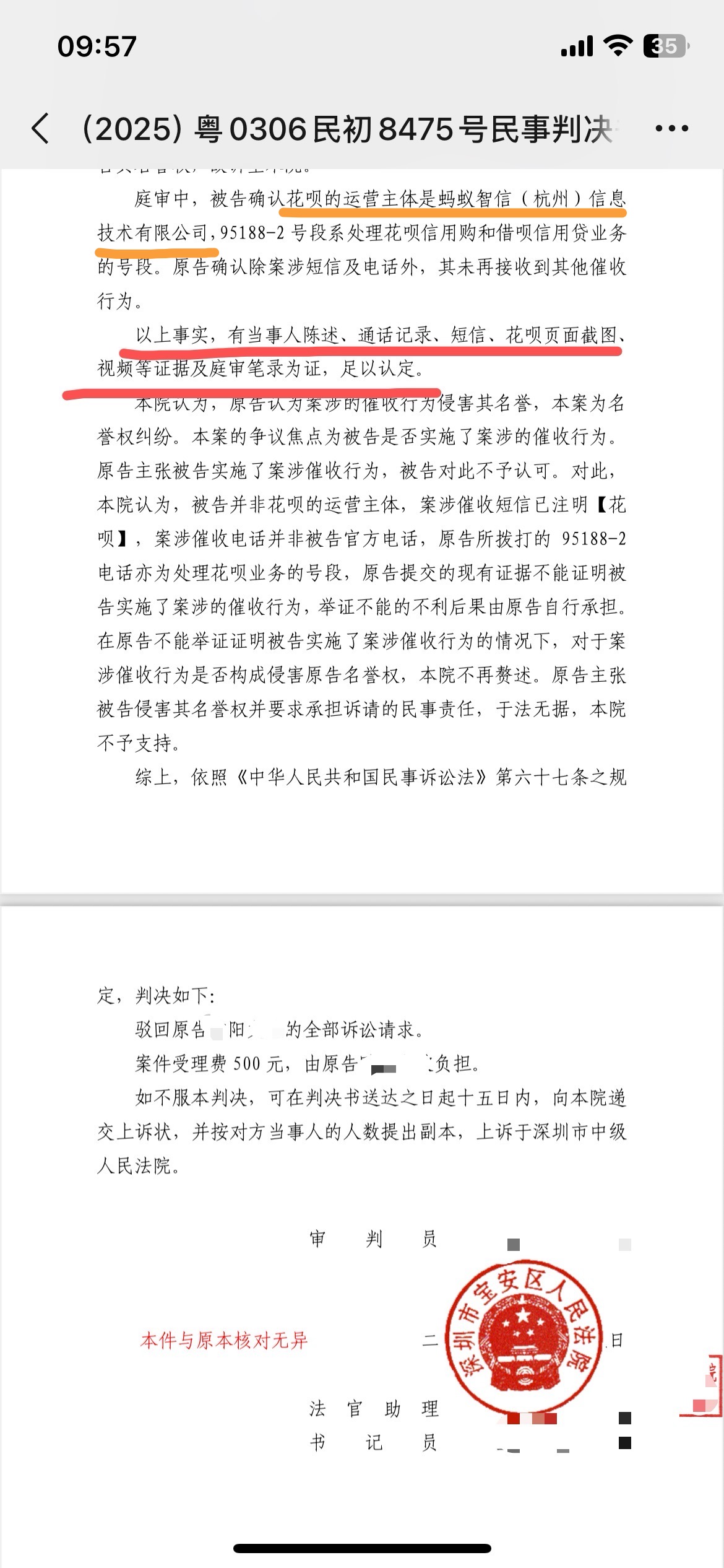 花呗无欠款个人及亲属却被催债一年多，状告无果后，事主“喊话”花呗