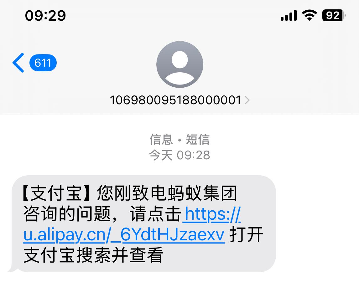 花呗无欠款个人及亲属却被催债一年多，状告无果后，事主“喊话”花呗