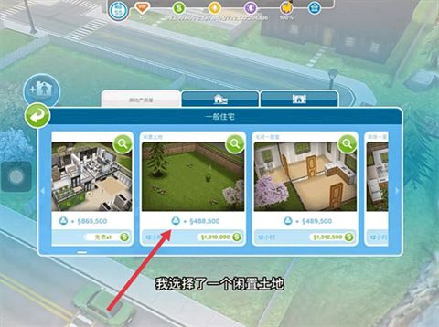 模拟人生4手机最新版(模拟经营类游戏) The Sims 4 v1.127 安卓版
