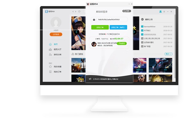 宙斯自助租号器官方版