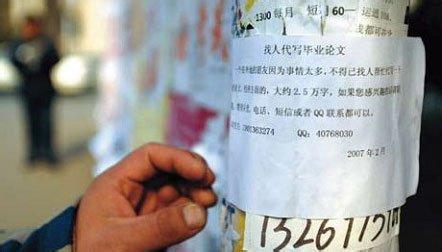 买卖论文如超市购物 收费每千字400元