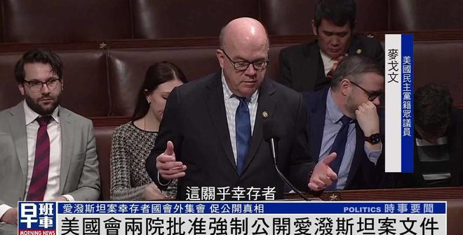 真相揭露？顶级公关！为何爱泼斯坦档案公开挡不住美国阴谋论