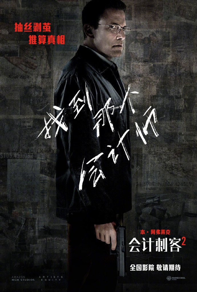 新片｜《会计刺客2》《雷霆特攻队*》《星际宝贝》确认引进