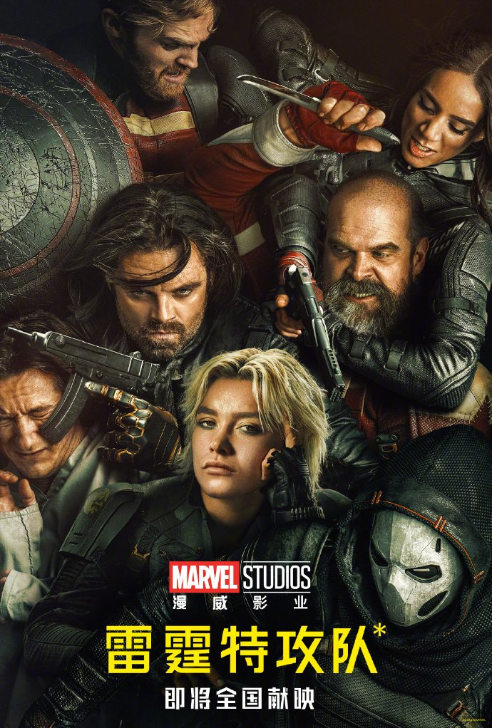 新片|《会计刺客2》《雷霆特攻队*》《星际宝贝》确认引进