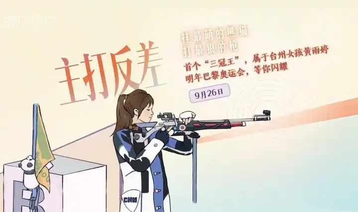 媒体融合|探析融媒语境下重大题材新闻报道的创新——以第三十四届中国新闻奖浙江亚运题材获奖作品为例