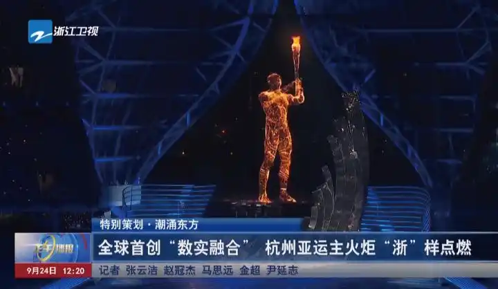 媒体融合|探析融媒语境下重大题材新闻报道的创新——以第三十四届中国新闻奖浙江亚运题材获奖作品为例