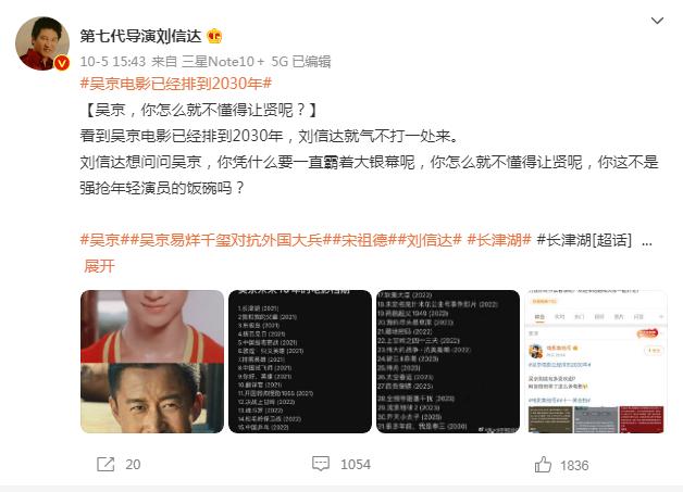 9年29部作品,被第七代导演点名“抢饭碗”,吴京的时代来了吗?