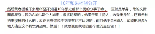 比朱梓骁肛裂、老板和金丝雀更劲爆的是郭敬明为陈学冬发过的毒誓