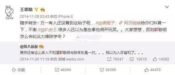 比朱梓骁肛裂、老板和金丝雀更劲爆的是郭敬明为陈学冬发过的毒誓