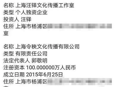 比朱梓骁肛裂、老板和金丝雀更劲爆的是郭敬明为陈学冬发过的毒誓